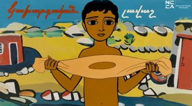 Կախարդական լավաշը