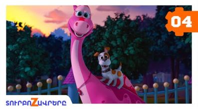 Տուրբոզավրեր - Շունը դինոզավրի ընկերն է 