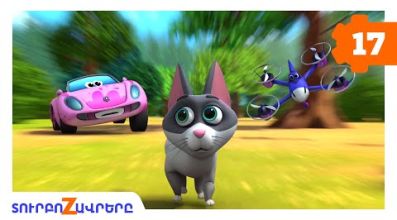 Տուրբոզավրեր - Կատվի շուրջ աղմուկը 