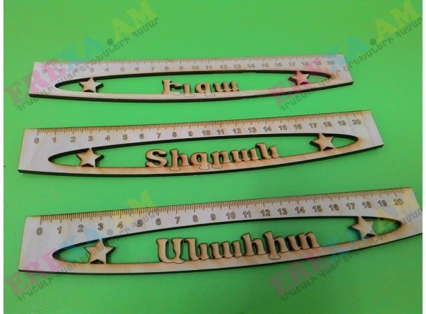 Անվանական քանոններ