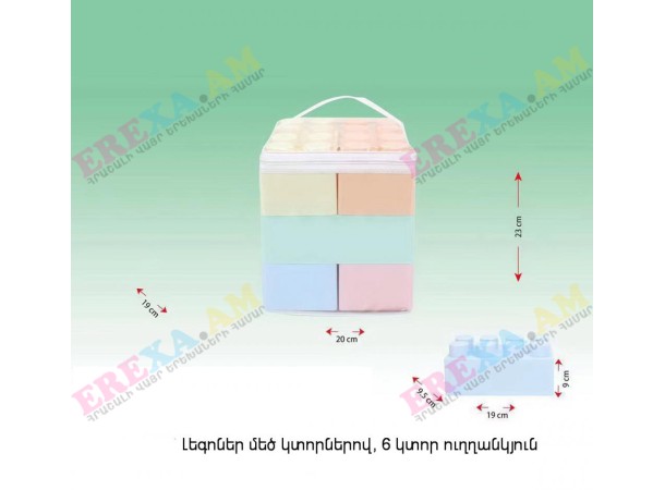 Լեգո մեծ կտորներով 0