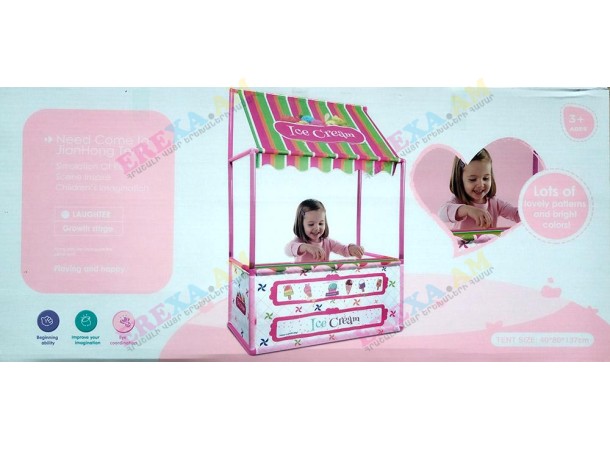 Պաղպաղակի տաղավար Պաղպաղակի տաղավար