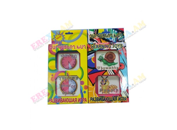 Զարգացնող խաղ ժամացույց և միջատներ Զարգացնող խաղ ժամացույց և միջատներ