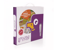 ՀԱՎԱՔԱԾՈՒ – ԱՐԴԻՓԵՆ ԵՎ ԱՐԴԻԲՈՒՔ