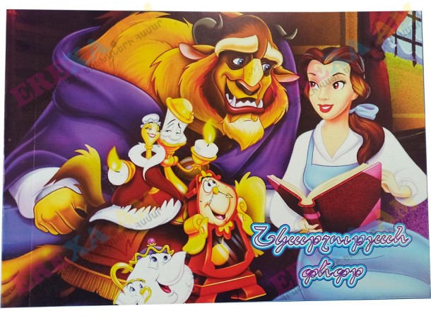 Նկարչական ալբոմ 16 թերթ