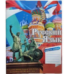 Ռուսերեն լեզվի բառատետր