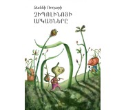 Չիպոլինոյի արկածները