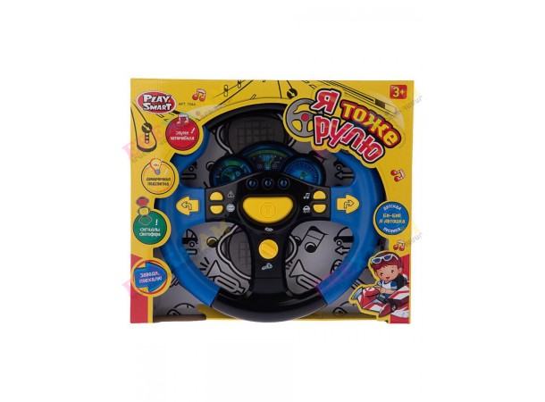 Խաղալիք ղեկ Խաղալիք ղեկ