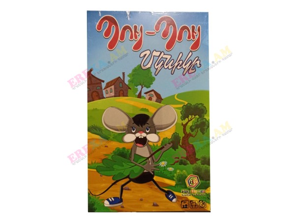 Սեղանի խաղ Պույ-Պույ մկնիկը Սեղանի խաղ Պույ-Պույ մկնիկը