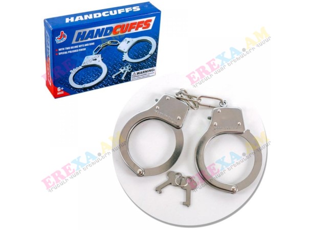 Խաղալիք մետաղյա ձեռնաշղթա Խաղալիք մետաղյա ձեռնաշղթա