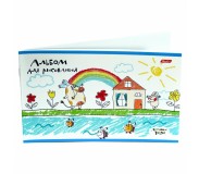 Նկարչական ալբոմ 36 թերթ