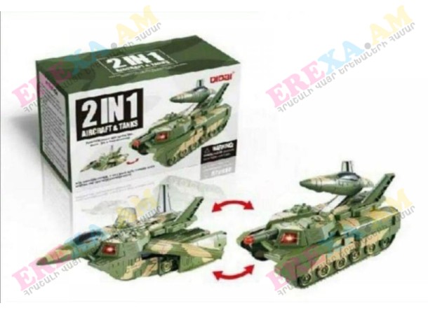 Խաղալիք երաժշտական Տանկ և հրթիռ 2-ը 1-ում Խաղալիք երաժշտական Տանկ և հրթիռ 2-ը 1-ում