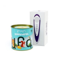 ՀԱՎԱՔԱԾՈՒ – ԱՐԴԻՓԵՆ ԵՎ ԱՐԴԻՔԱՐԴ «ԱՅԲԲԵՆԱՐԱՆ»