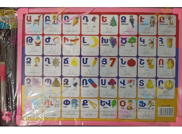 Գրատախտակ մարկերով