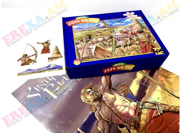 Փազլ Հայկ և Բել