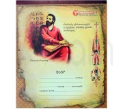 Տետր Skarlet Մեսրոպ Մաշտոց 12 Թերթ