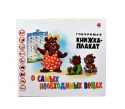 Գիրք ցուցանակ 