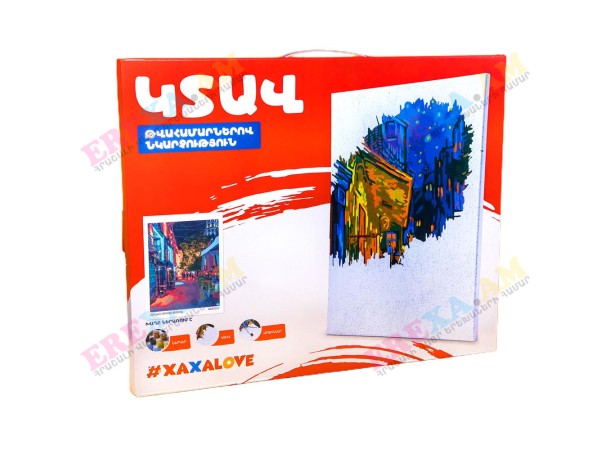 Կտավներ թվահամարներով 50x40