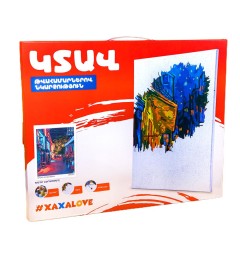 Կտավներ թվահամարներով 50x40