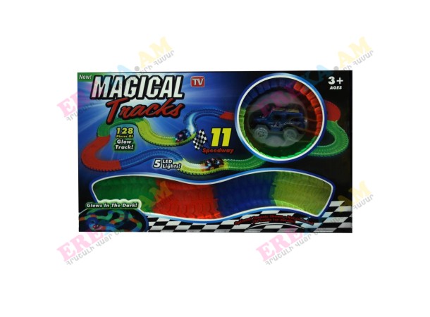 Magic track մեծ