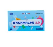 Մոնոպոլիա ապրանքանիշերով