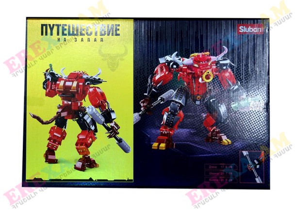 Սլուբան տրանսֆորմեր