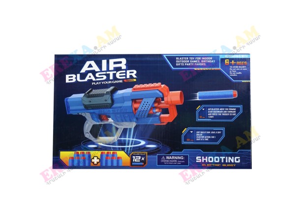 Զենք Air Blaster կապույտ կրակող